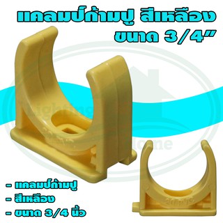 แคลมป์ ก้ามปู คลิป ก้ามปู 3/4 นิ้ว สีเหลือง NANO (แพ็ค 10 ชิ้น)