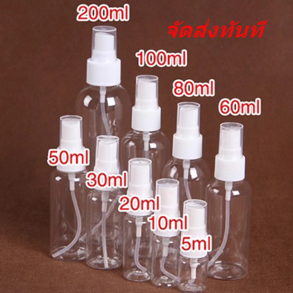 (จัดส่งทันที) ขวดสเปรย์เป่า ขนาด 30 50 100 มล