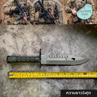 มีด ทหาร พกพา แคมป์ปิ้ง เดินป่าขนาด(12 นิ้ว) พร้อมซองใส่อย่างดีและหินลับด้านหลัง