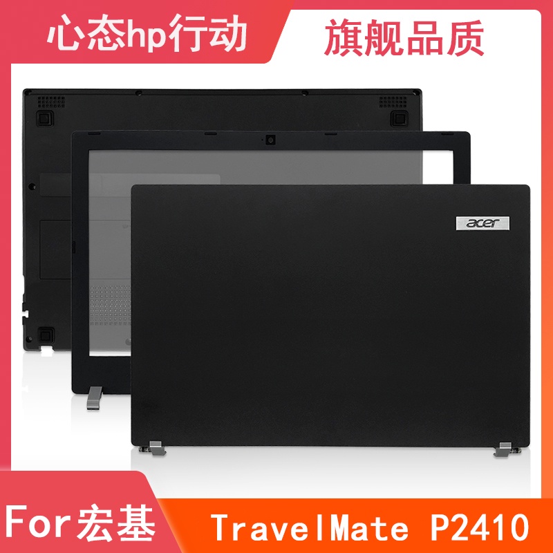 Acer/ TravelMate P2410 TMP2410 TMP449 A449B壳D壳 轴外壳