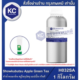 H032SA-1KG Showkubutsu Apple Green Tea : หัวน้ำหอมกลิ่น สบู่โชกุบัสซุ แอปเปิ้ล กรีนที 1 กิโลกรัม