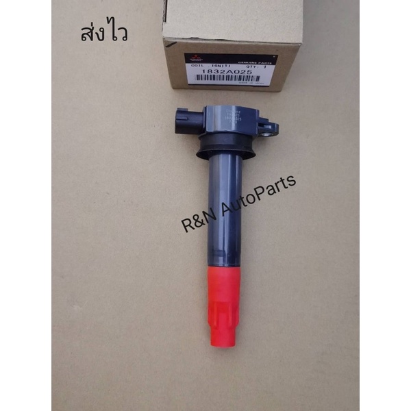 คอยล์​จุด​ระ​เบิ​ด​ MITSUBISHI, TRITON​ เบนซิน​ (ราคา​1ตัว)​ (1832A025)