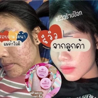 โฉมใหม่‼️ครีมไรยา ครีมริชชี่=ครีมลาน่า LANA เซรั่มมิรา Mira