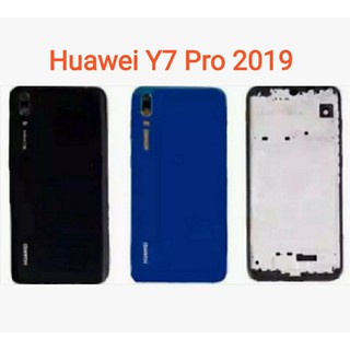 บอดี้ Huawei Y7 Pro 2019 (ฝาหลัง+เคสกลาง(เฟรมกลาง)ฝาหลังคุณภาพ100%ราคา สุดค้ม