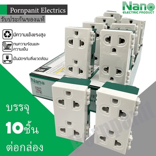 NANO ปลั๊กกราวด์คู่ 10ชิ้น นาโน SC-P601 16A 220-250V