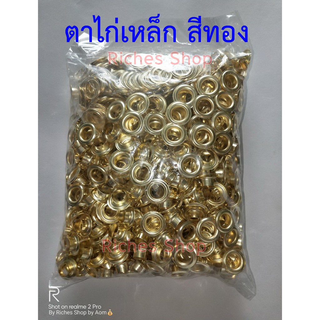 ตาไก่เหล็ก (ถุงใหญ่ พ้อมแหวน)  #20, #23, #25, #28