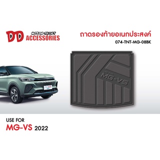 ถาดท้าย ถาดท้ายรถ ที่รองวางของท้ายรถ ํMG VS MGVS 2022 2023 2024 โฉมใหม่ล่าสุด TF