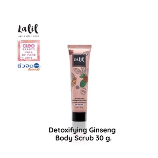 Lalil Detoxifying Ginseng Body Scrub 30g. (สครับขัดและมาส์กผิวกาย สูตรดีท็อกซ์ผิว)