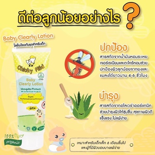 Baby Cleary Lotion (โลชั่นกันยุงสูตรออร์แกนิค)