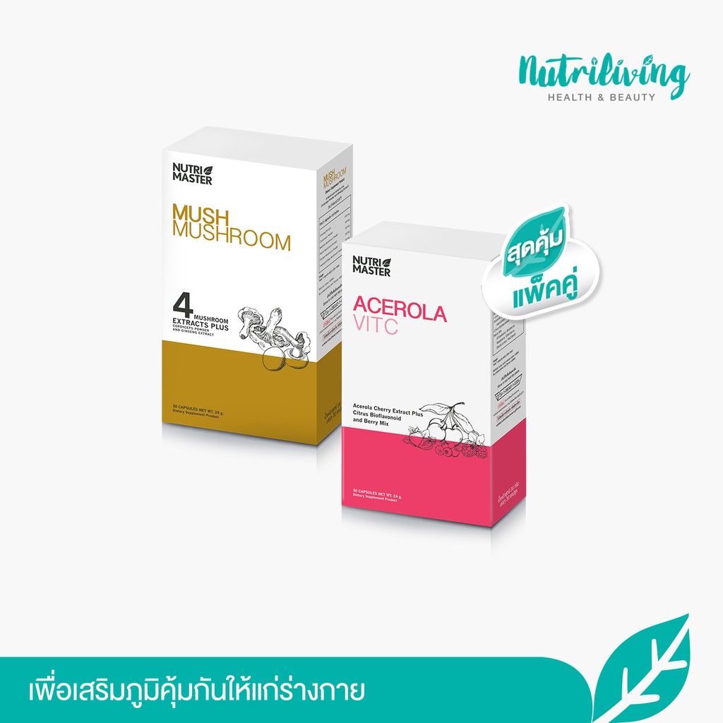 Nutrimaster เซ็ตอาหารเสริมภูมิคุ้มกันให้แก่ร่างกาย Nutrimaster Mushroon 30 แคปซูล + Nutrimaster Ace