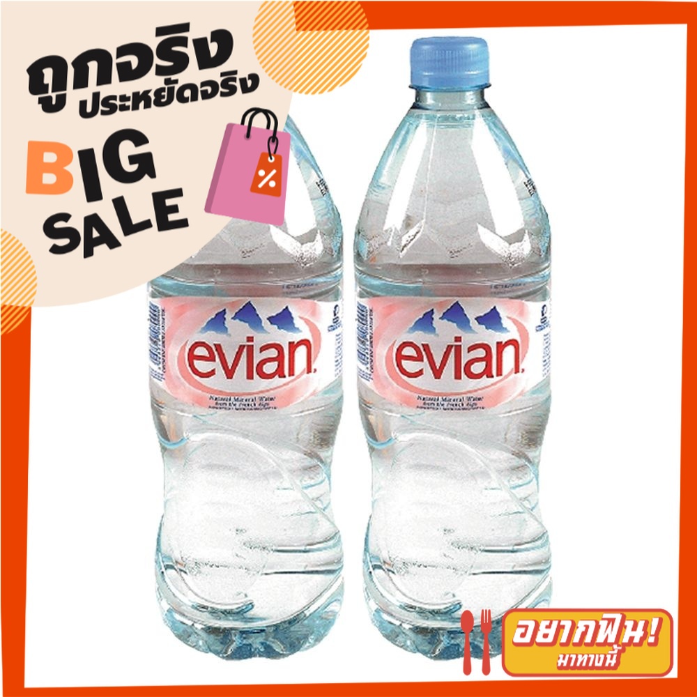เอเวียง น้ำแร่ธรรมชาติ 1.25 ลิตร แพ็ค 2 ขวด Evian Mineral Water 1.25 L x 2 Bottles