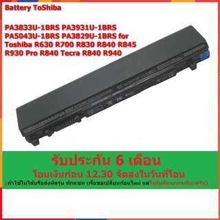 รอ10วัน BATTERY TOSHIBA PA3931U-BRS PA3933U-BRS PA3833U-BRS R630 R830 R700 R830 R835 R840 R930 R940 PA5043 PA3832U