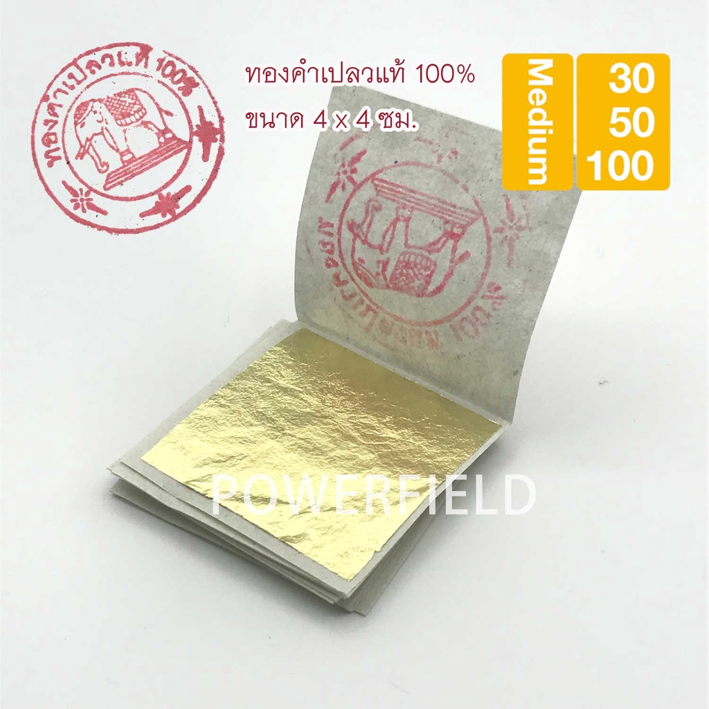 ✨ แผ่นทองคําเปลวแท้ 100% ไซส์ 4x4ซม 100แผ่น ราคาส่ง ✨ ตราช้าง คัดทุกแผ่น ✨ ขนาดกลางๆ✨ใช้ติดพระได้