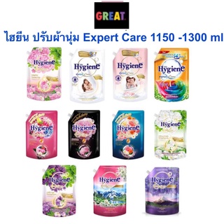 1150-1300 มล. น้ำยาปรับผ้านุ่ม ไฮยีน บรีสน้ำ ครีมอาบน้ำ เดทตอล Hygiene Expert Care ครบทุกสูตร