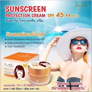 กันแดดปกปิด/คุมมัน/กันน้ำ/กันเหงื่อ/เนื้อบางเบามาก SPF45 PA+++ กันแดดพนิดา 7g.x2กระปุก