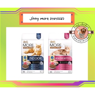 jinny More อาหารแมว จินนี่ เม็ดกรอบ สูตร Grain Free ขนาด 400 กรัม