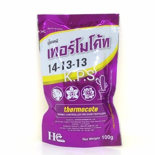 ปุ๋ยเทอร์โมโค้ท ละลายช้า แคคตัส ไม้กระถาง กินนาน สูตร 14-13-13 ขนาด100 g.