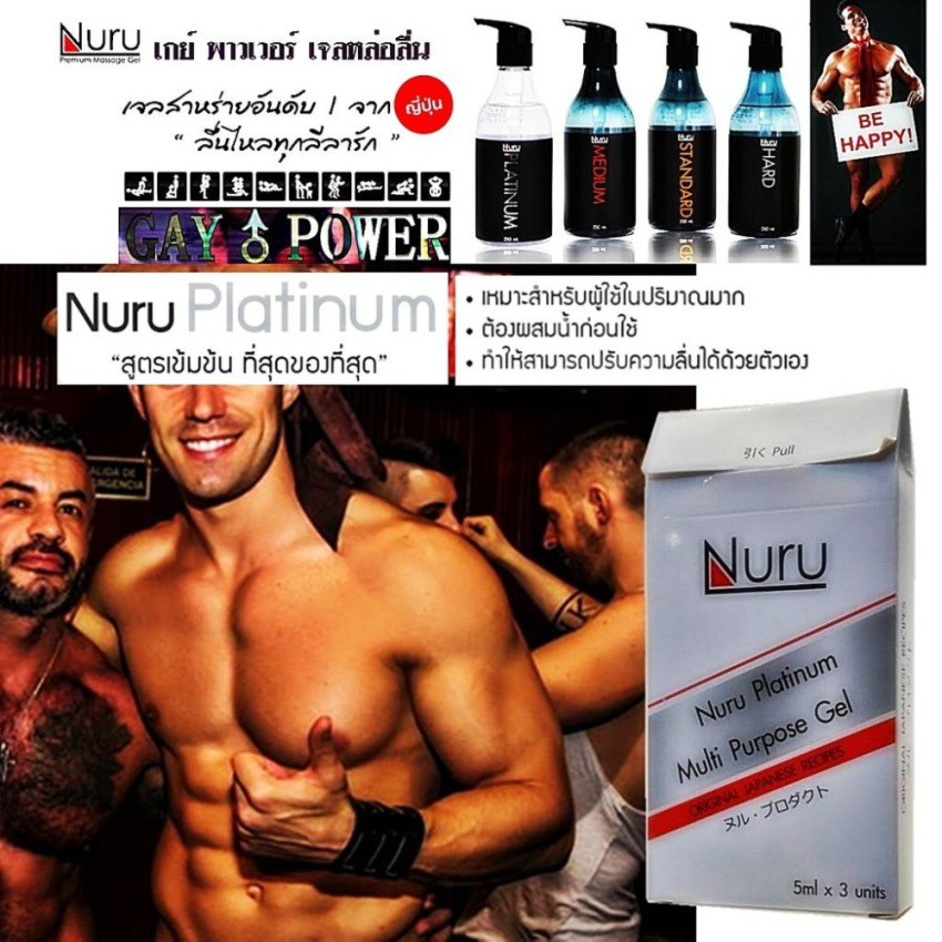Nuru Gays Power PLATINUM Gel นูรุ แพลตินั่ม1 ซอง บรรจุ 15ml 2 ชิ้น