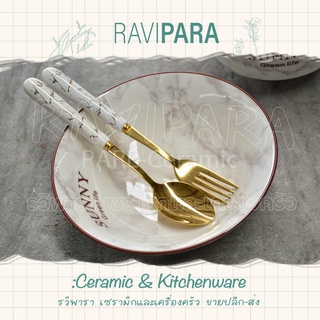 ช้อน ส้อม ชุดช้อนส้อมสีทอง ช้อนส้อมทองเกาหลี ด้ามเซรามิกลายหินอ่อน By RAVIPARA Gold Spoon+Fork set marble pattern