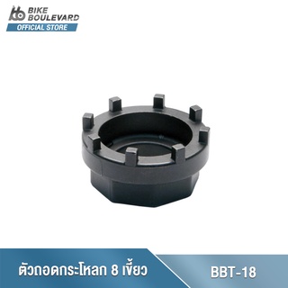 Park Tool BBT-18 เครื่องมือถอดกะโหลกสำหรับติดตั้งและถอดกะโหลกสำหรับ8เขี้ยว Bottom Bracket Tool - Shimano and ISIS จากUSA