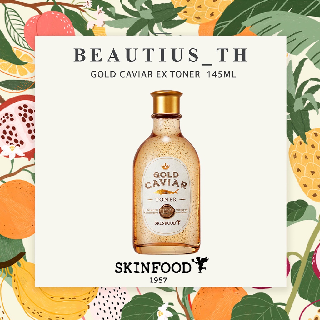 [Skinfood] GOLD CAVIAR EX TONER(145ml) Shopee Thailand
