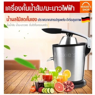 🔥ส่งฟรี🔥 เครื่องคั้นน้ำส้ม มะนาวไฟฟ้า (electric orange squeezer) พร้อมหัวคั้น2ชนิดใช้คั้นน้ำส้ม/มะนาวเครื่องคั้นส้ม [78]