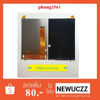 จอ LCD.Wiko Kenny