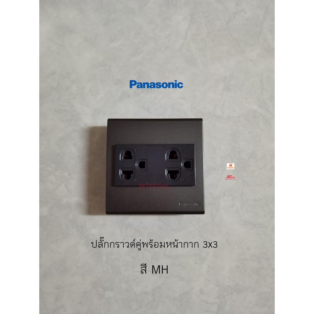 Panasonic ปลั๊กกราวด์คู่สีเทาพร้อมหน้ากากสี่เหลี่ยมจัตุรัส 3×3 สี Metallic Gray ราคา ถูกที่สุด ดีลบีเคเค แกลเลอรีภาพที่ 3