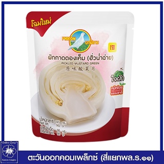 ตรานกพิราบ ผักกาดดองเค็ม (ฮั่วน่ำฉ่าย) แบบซอง 145 กรัม 0629