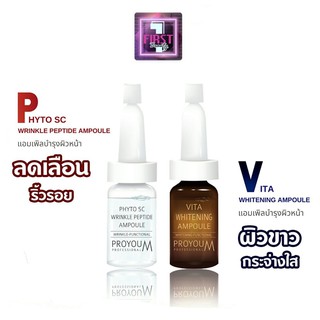 VITA WHITENING AMPOULE&amp;PHYTO SC WRINKLE PEPTIDE AMPOULE 8 ml.