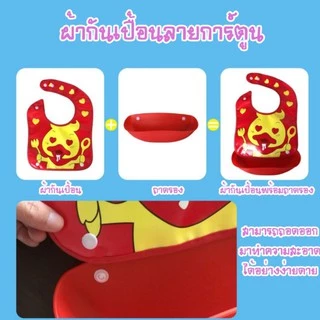 ลดเเรง!! ผ้ากันเปื้อนซิลิโคน พร้อมถาดรอง มีช่องรองเศษอาหาร พร้อมส่ง