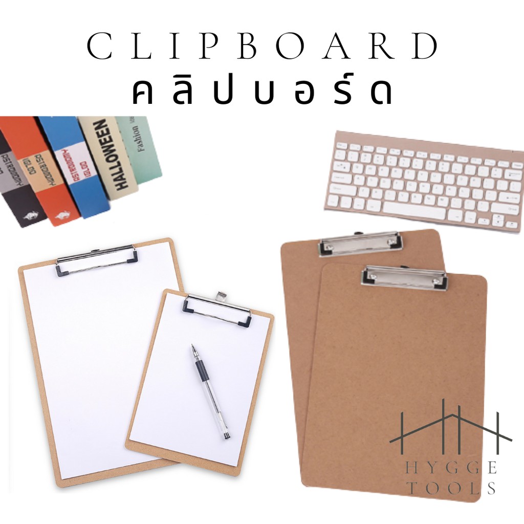 Clipboard คลิปบอร์ด คลิปบอร์ดไม้ Clipboard A4 A5 สีน้ำตาล