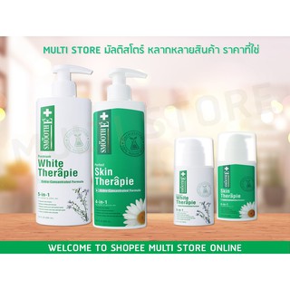 โลชั่นบำรุงผิว ผิวขาว สมูทอี Smooth E white lotion มี 2 สูตร [ขนาด 100,200ml]