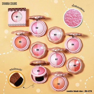 SIVANNA COLORS Cookie Blush Duo – DU278 ซีเวนน่า คัลเลอร์ส คุ้กกี้ บลัช ดูโอ้ บลัชออนเนื้อคุกกี้ 2 เฉดสี