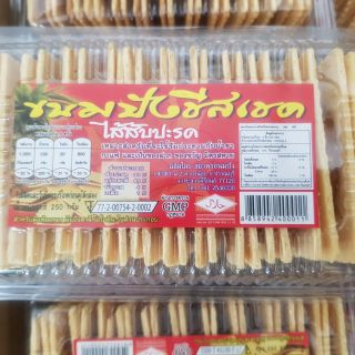 ขนมปังซีสเชคใส้สับปะรด ฉลากแดง หนัก 250 กรัม กล่องเล็ก ของใหม่