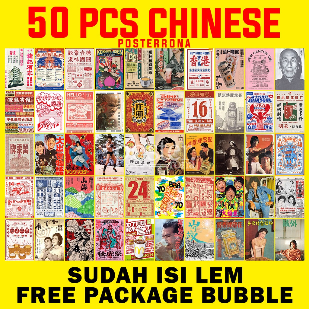 [50 ชิ้น] โปสเตอร์จีน ย้อนยุคญี่ปุ่น สุดยอดวินเทจ