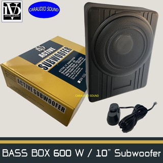 ซับเบสบ๊อก 10นิ้ว BASS BOX DAVID AUDIO รุ่น DV-10A ราคา1752 บาท มีแอมป์ขยายเสียง/เพาเวอร์แอมป์ในตัว สำหรับวางใต้เบาะ