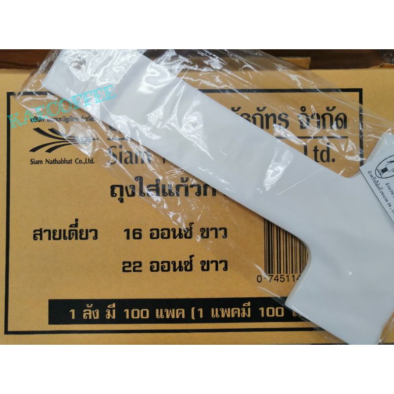 ถุงหิ้วแก้วกาแฟสายเดี่ยว  16 22 ออนซ์ ยกลัง