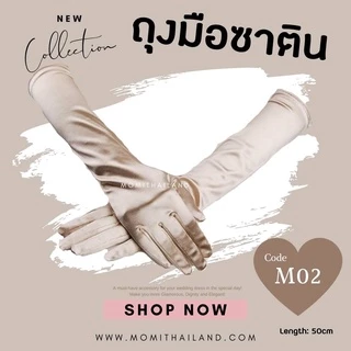 ถุงมือผ้าซาติน ขนาดยาว 38 cm./ ยาวพิเศษ 58 cm.