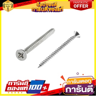 สกรูชิพบอร์ด FITT F 4x50 มม. 50 ตัว สกรู, น๊อตและแหวน CHIPBOARD SCREW F FITT 4X50MM 50EA