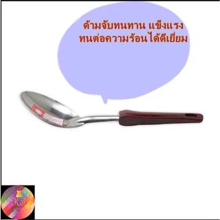 ทัพพีแขกแม็กไลท์แดง TP-081 สำหรับทัพพีตักอาหาร ตักข้าว