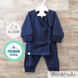 ไซส์ 70-90 / ชุดนอนเด็ก Minimal สไตล์ สีพื้น ผ้า Cotton 100% ไขว้หน้าแบบกิโมโน แขนยาว ขายาว แบบจั๊มพ์