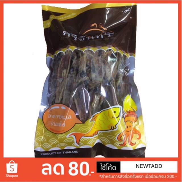 หมึกกลางยาว(1 กิโลกรัม)