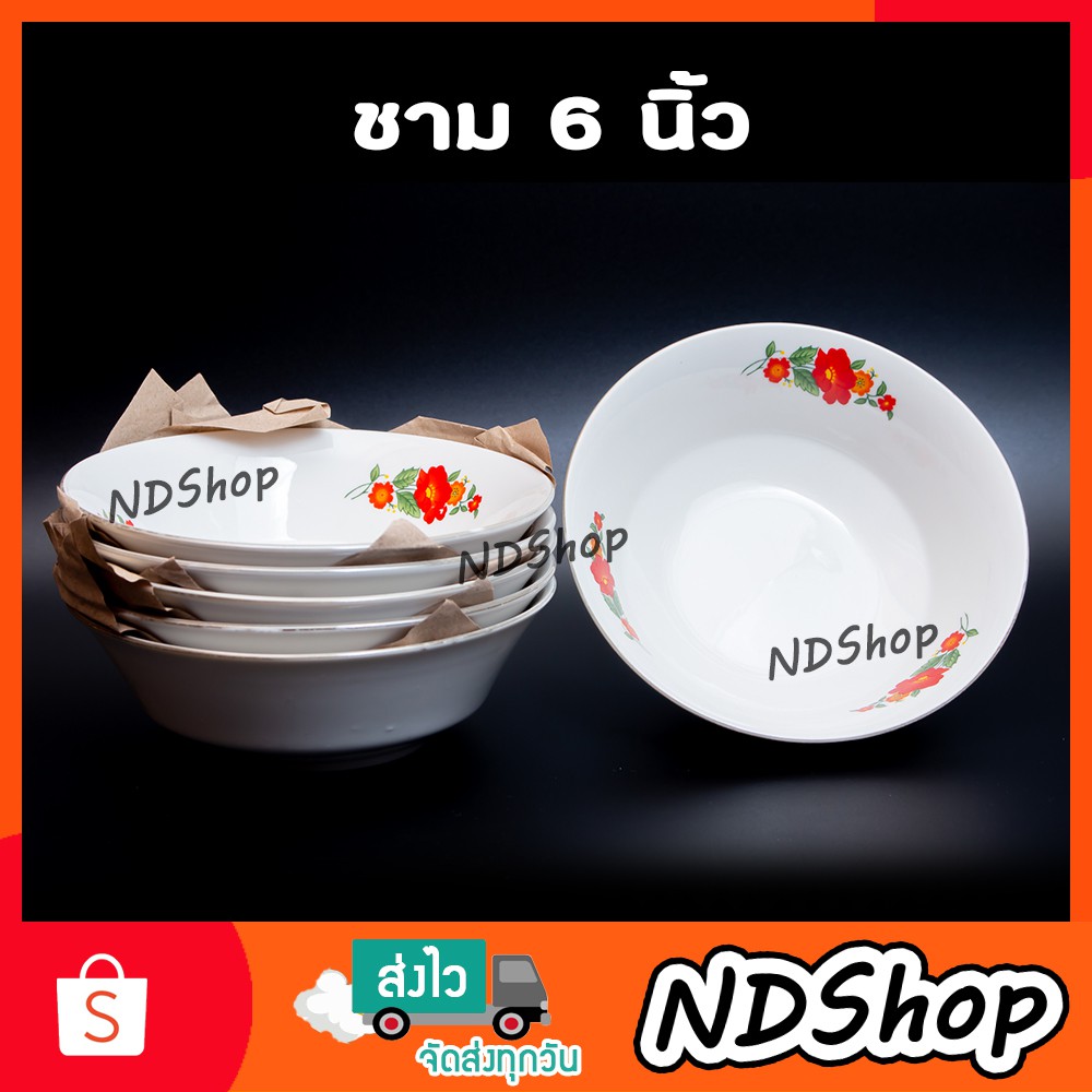 ชามกระเบื้อง 6 นิ้ว  ราคาถูก คละสี คละลาย