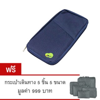 กระเป๋าจัดระเบียบเอกสารพกพา รุ่น AL-PP-NG/BB-G (น้ำเงิน)