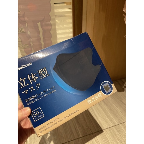 พร้อมส่ง แมสญี่ปุ่นแท้ ผู้ใหญ่สีดำ แมสไอริส IRIS แมสสีดำ แมสปิดขอบจมูก ป้องกันแบบ 360องศา 50ชิ้น