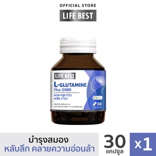 Life Best Glutamine Plus Gaba  ไลฟ์เบสต์ กลูตามีน พลัส กาบา (30 แคปซูล)