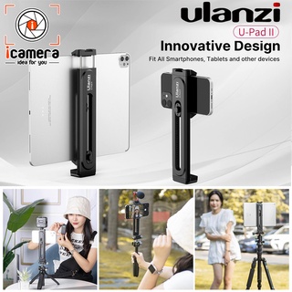 Ulanzi U-Pad II With Cold Shoe (For Smart Phone, Taplet ) ขาจับสำหรับโทรศัพท์มือถือ, แท็บเล็ต กับไม้เซลฟี่ ขาตั้ง