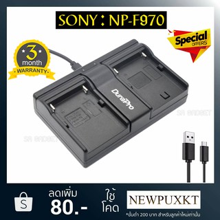 เเท่นชาร์จ USB charger เเบตเตอรี่ เเท่นชาร์จเเบตกล้อง SONY NP-F970 NPF970 กล้อง Sony F950 F960 F330 F550 F570 F750