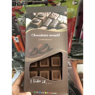 ซิลิโคลนทำchocolates